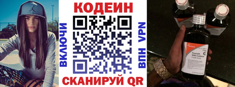 Codein напиток Lean (лин)  omg tor  мориарти какой сайт  Сарапул 